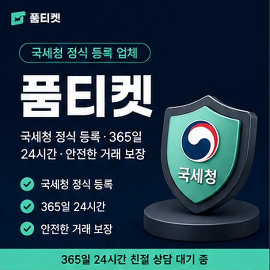 품티켓 SK 소액결제 한도 한도가 정해지는 짜임 안내 이미지