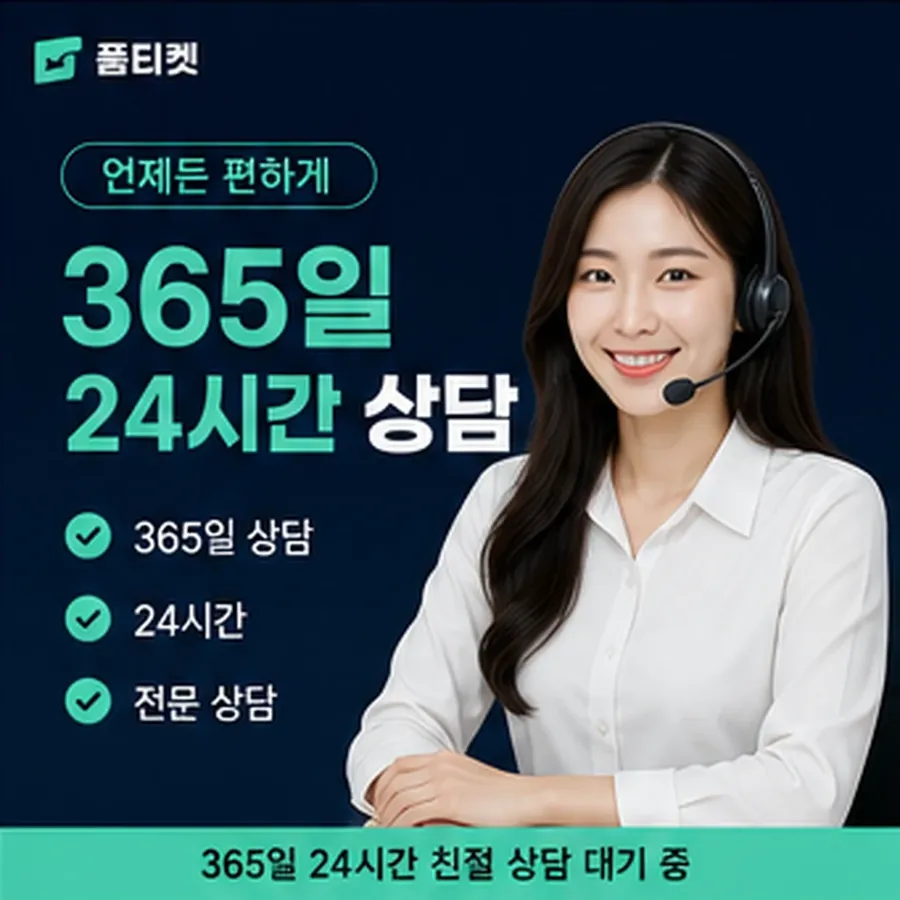 품티켓 SK 소액결제 한도 확인 전 볼 것 안내 이미지